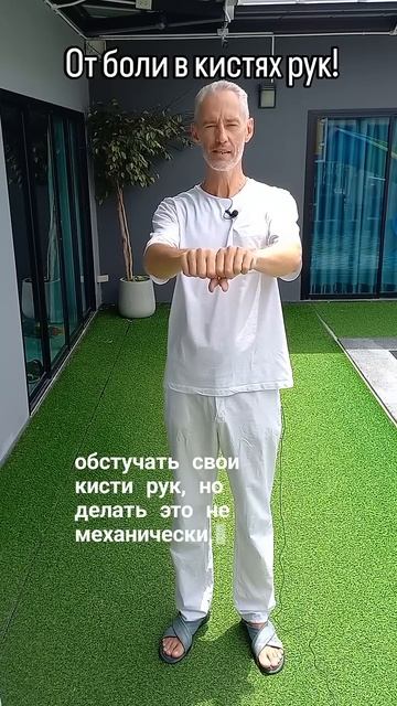 Туннельный синдром? Немеют пальцы? Боль в запястье не даёт работать?