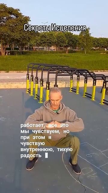 Исцеляющее внимание: почему болезнь не уходит без единства тела, души и духа?