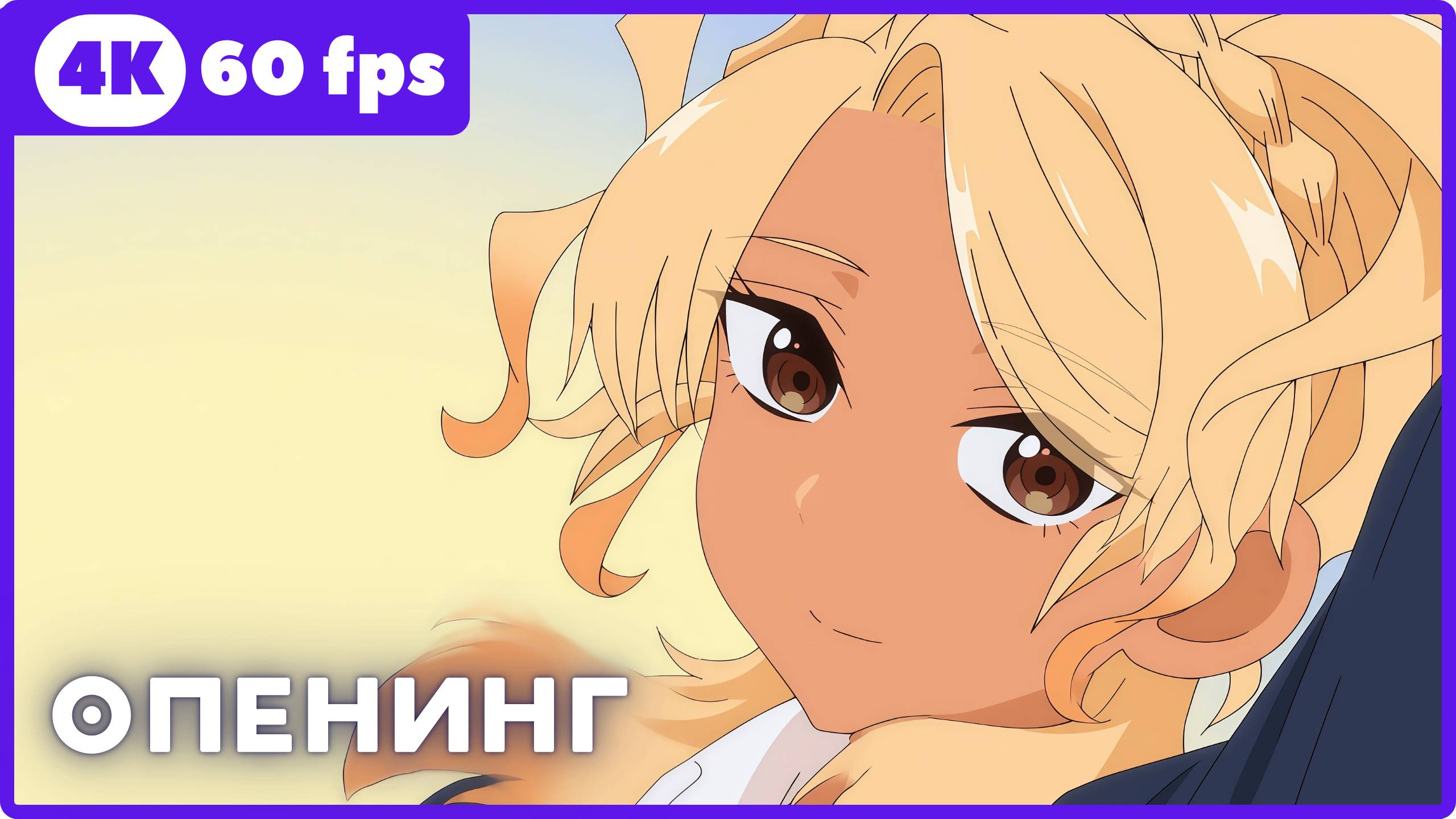 Увидимся завтра в ресторанном дворике ★ опенинг ★ 4К|60fps смотреть онлайн