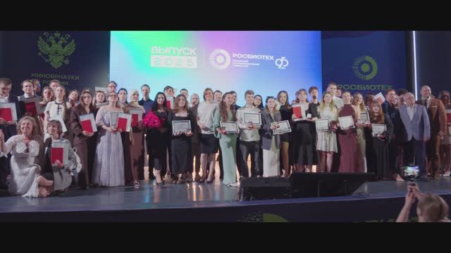 Торжественное вручение дипломов | 9 июля 2025 смотреть онлайн