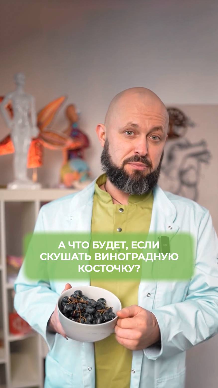Что будет, если съесть виноградную косточку? смотреть онлайн