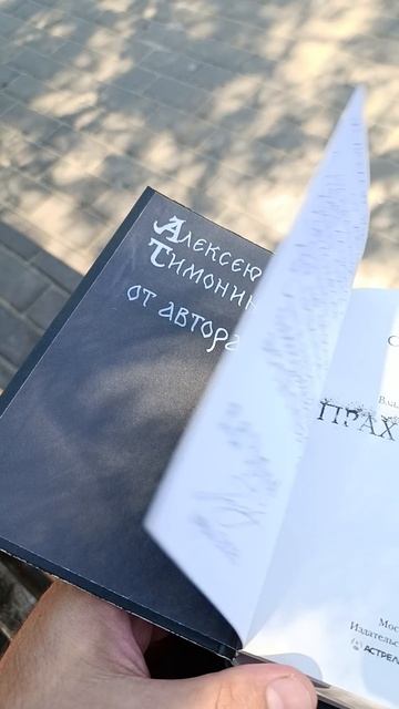 Прах и пепел на прогулке #самаястрашнаякнига #букток #сск #книгирекомендую #буктюб смотреть онлайн