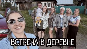 ПОДРУЖИЛИСЬ ЗА КАДРОМ/ВИЗИТ К ГЕРОИНЯМ