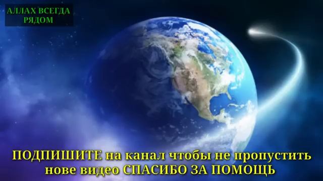 Дуа благополучие своих детей Ма яШаллах смотреть онлайн