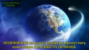 Дуа благополучие своих детей Ма яШаллах