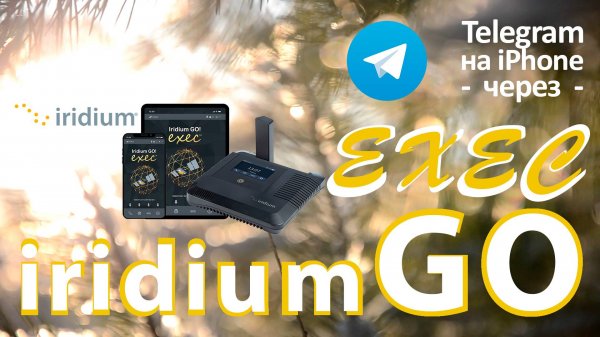 iridium GO! exec - работа Telegram на iPhone