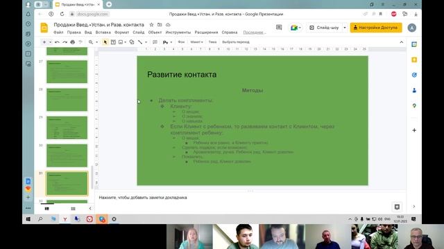 Обучение МОП урок 1.3