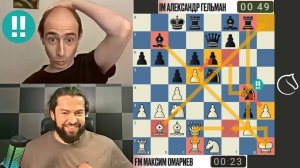 ШОК-контент!!! МФ Максим Омариев - ММ Александр Гельман