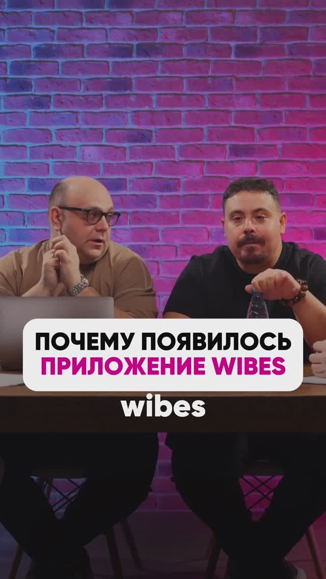 ПОЧЕМУ ПОЯВИЛСЯ WIBES🤔 #wb #маркетплейсыснуля #wildberries #вайлбериз #бизнес #юмор смотреть онлайн