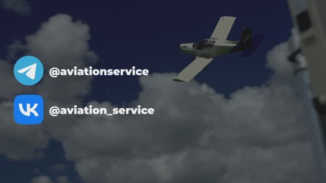 Aviation Service: Ремонт компонентов с рейтингом C5