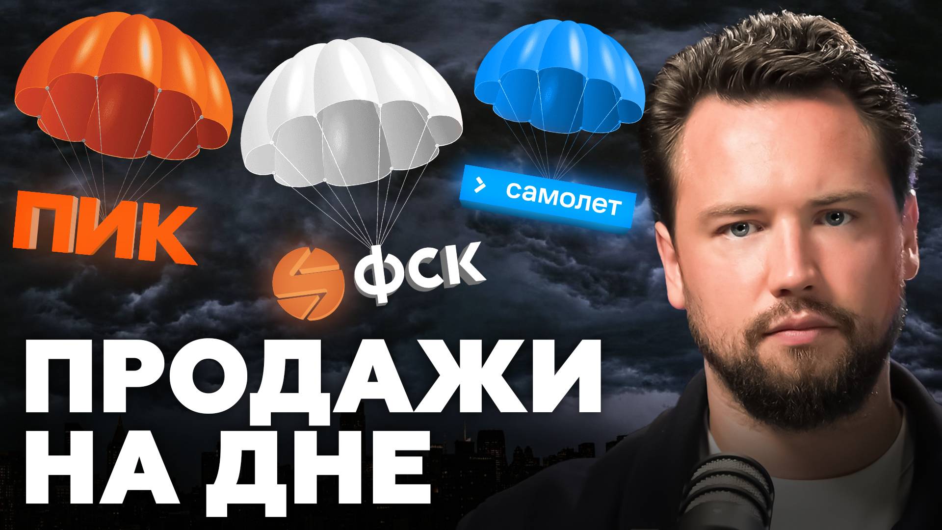 Новостройки больше НИКОМУ НЕ НУЖНЫ? Цены растут, спрос падает / Недвижимость 2025 смотреть онлайн