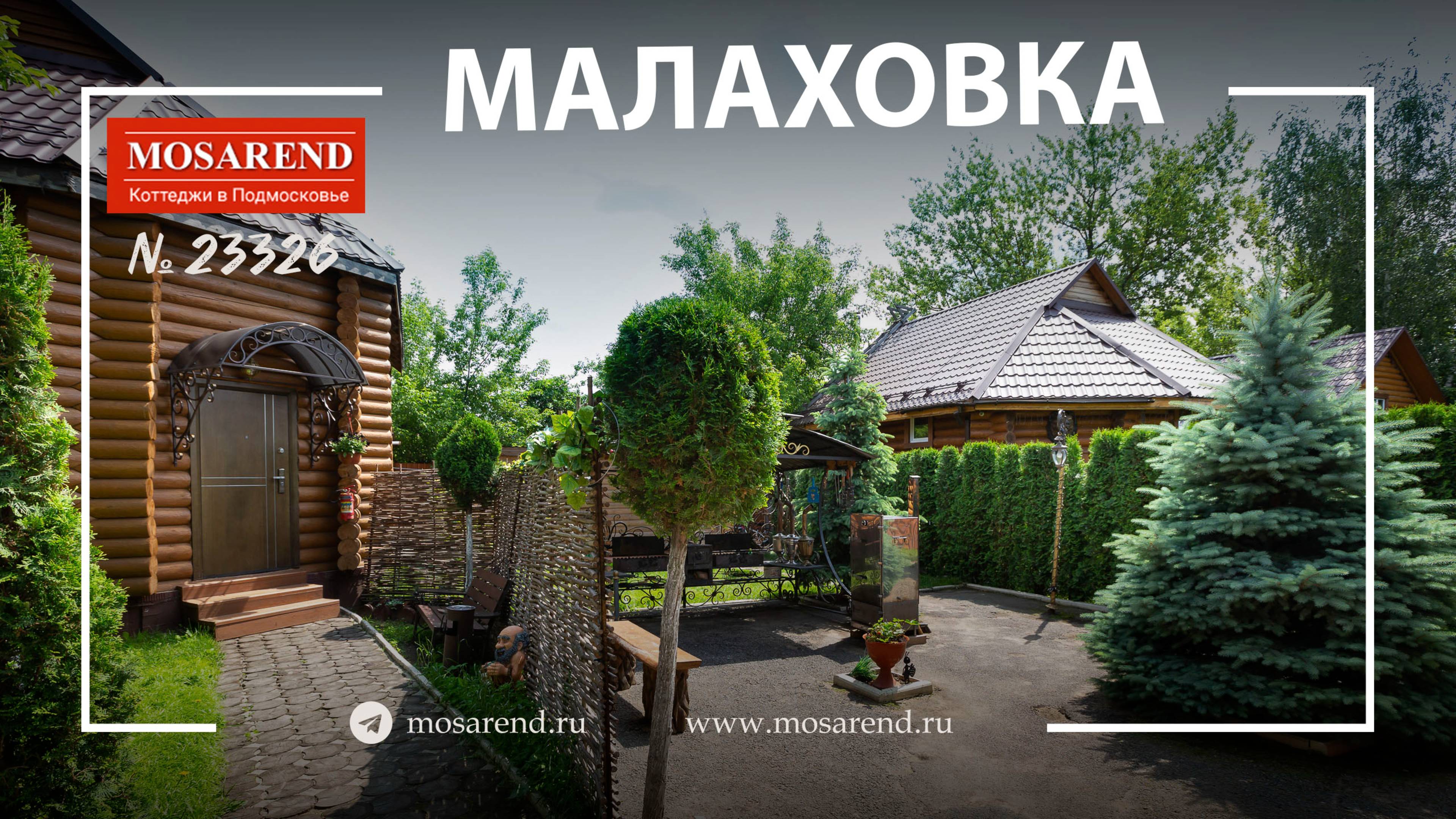 Комплекс из трёх коттеджей на 30 человек посуточно смотреть онлайн