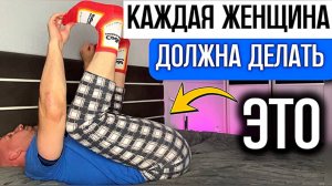 ПОЖИЛЫЕ женщины ОБЯЗАНЫ ДЕЛАТЬ это ПЕРЕД СНОМ! Гимнастика в кровати