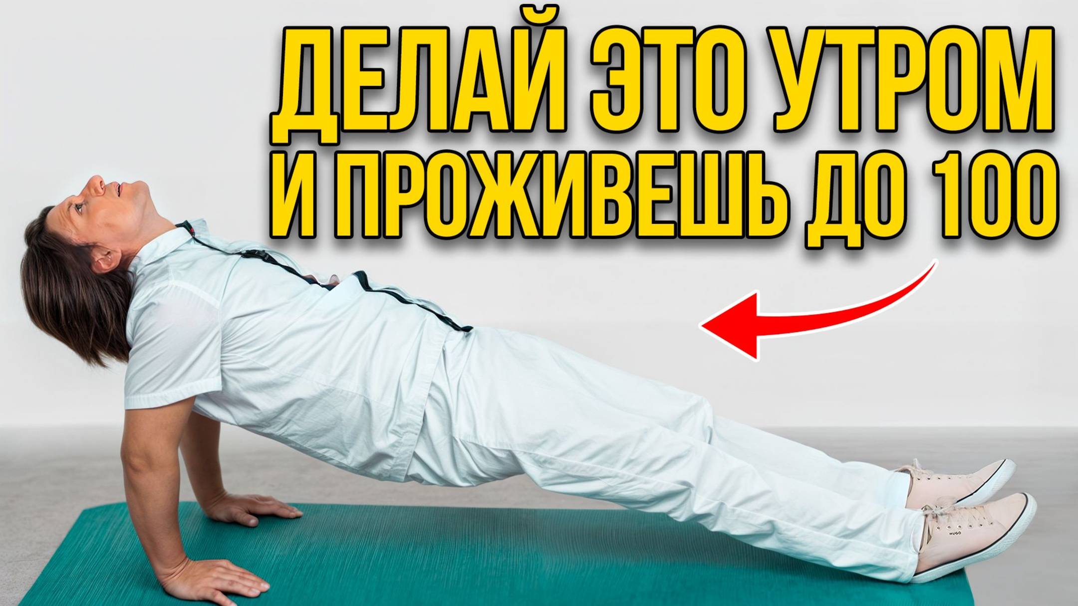 Х Минут Для Активации Тела! Тибетские Монахи Делают Эту Простую Утреннюю Зарядку Каждый День смотреть онлайн