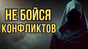 Как оставаться спокойным в конфликтной ситуации. Стоицизм