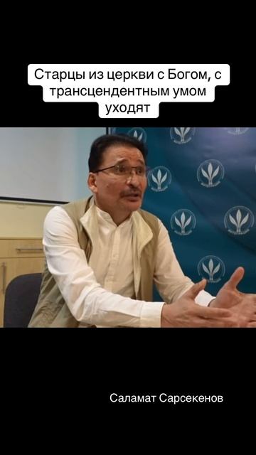 Старцы в христианстве уходят из церкви — с Богом, в природу, в мир. Они не уходят от Христа. смотреть онлайн