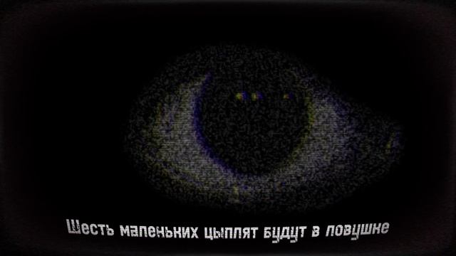 • Сказы о том, как кошмары пугают • Аналоговый хоррор смотреть онлайн