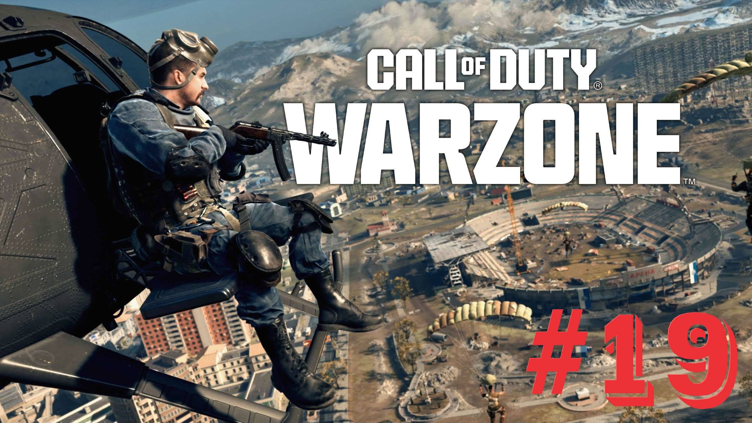 WarZone Верданск КБ Любители четверки #19