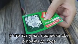 проверяем с моим другом (F1) лотерейные билеты от пятерочки(очередной развод)