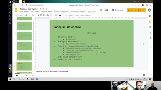 Обучение МОП урок 4