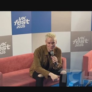 Интервью... VK Fest - 2025... с благодарностью...