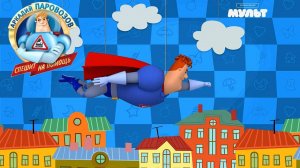 Аркадий Паровозов Интерактивные мини игры, пазлы и головоломки обучающая игра