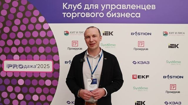 iPROдажа 2025 смотреть онлайн