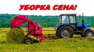 Сенокос продолжается. Сделал телегу, продолжаем возить рулоны.