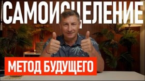 Как оздоровить себя и развиваться в самой востребованной профессии