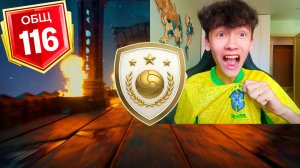 ЛУЧШИЙ ДРОП В FC MOBILE? Я ПОТРАТИЛ ВСЁ, ЧТОБЫ ЕГО ПОЛУЧИТЬ!