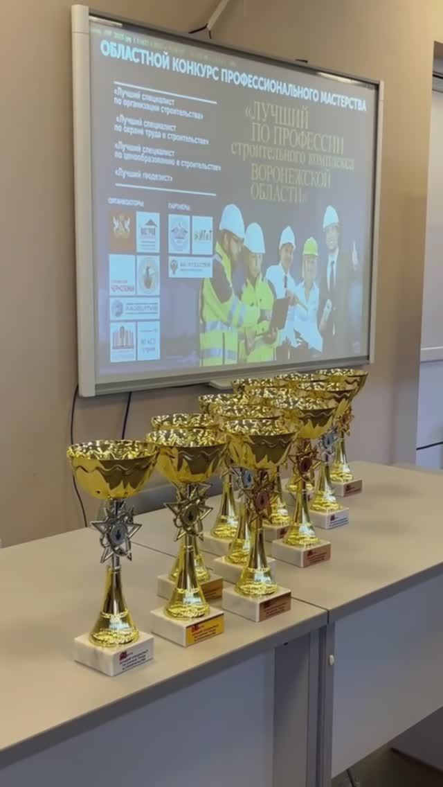 В #ВГТУ прошел конкурс «Лучший по профессии строительного комплекса Воронежской области» смотреть онлайн