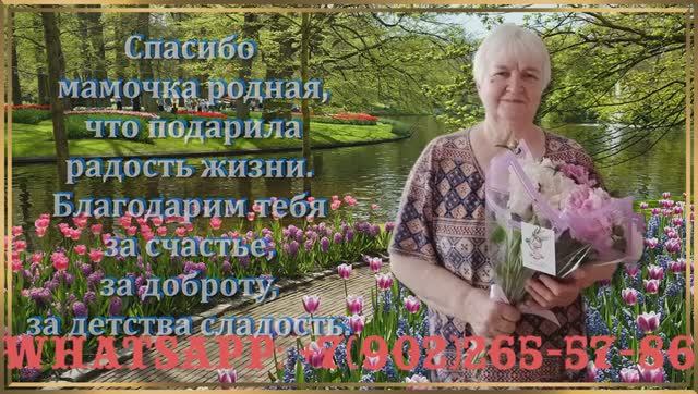 Поздравление с юбилеем маме от сына оригинальное, сценарий смотреть онлайн