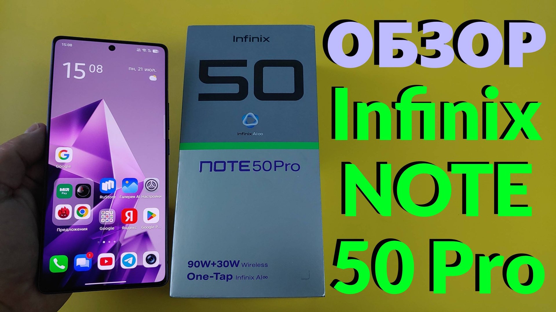 ПОЛНЫЙ ОБЗОР INFINIX NOTE 50 PRO - СТОИТ ЛИ ПОКУПАТЬ? смотреть онлайн