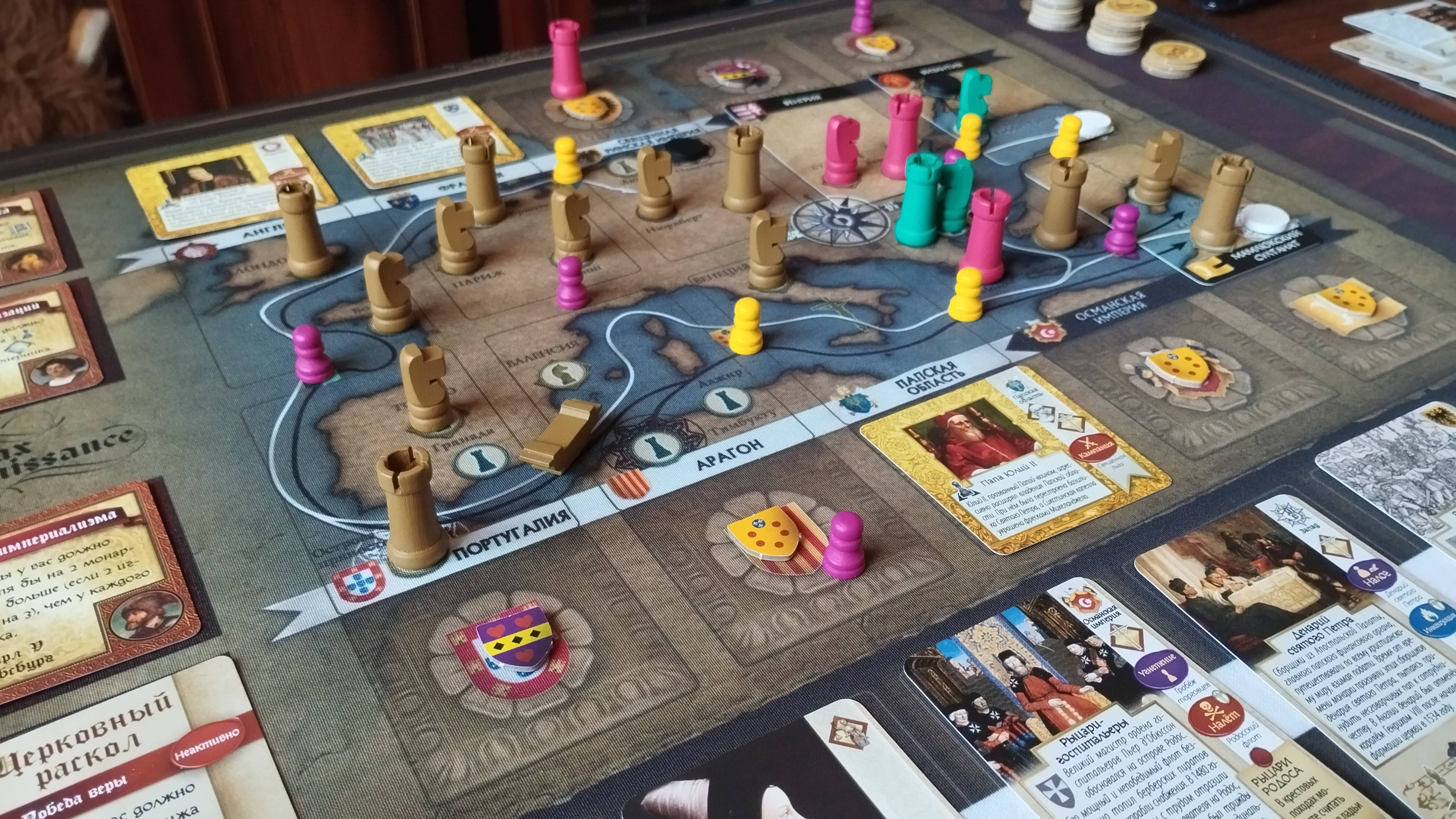 Pax Renaissance - Восточные страсти