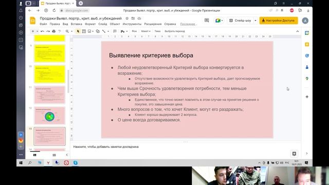 Обучение МОП урок 2