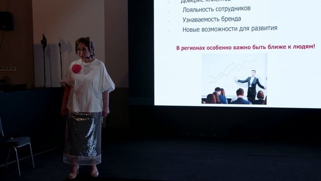 Елена Великая. Выступление на конференции  ритейлеров в Нижнем Новгороде.