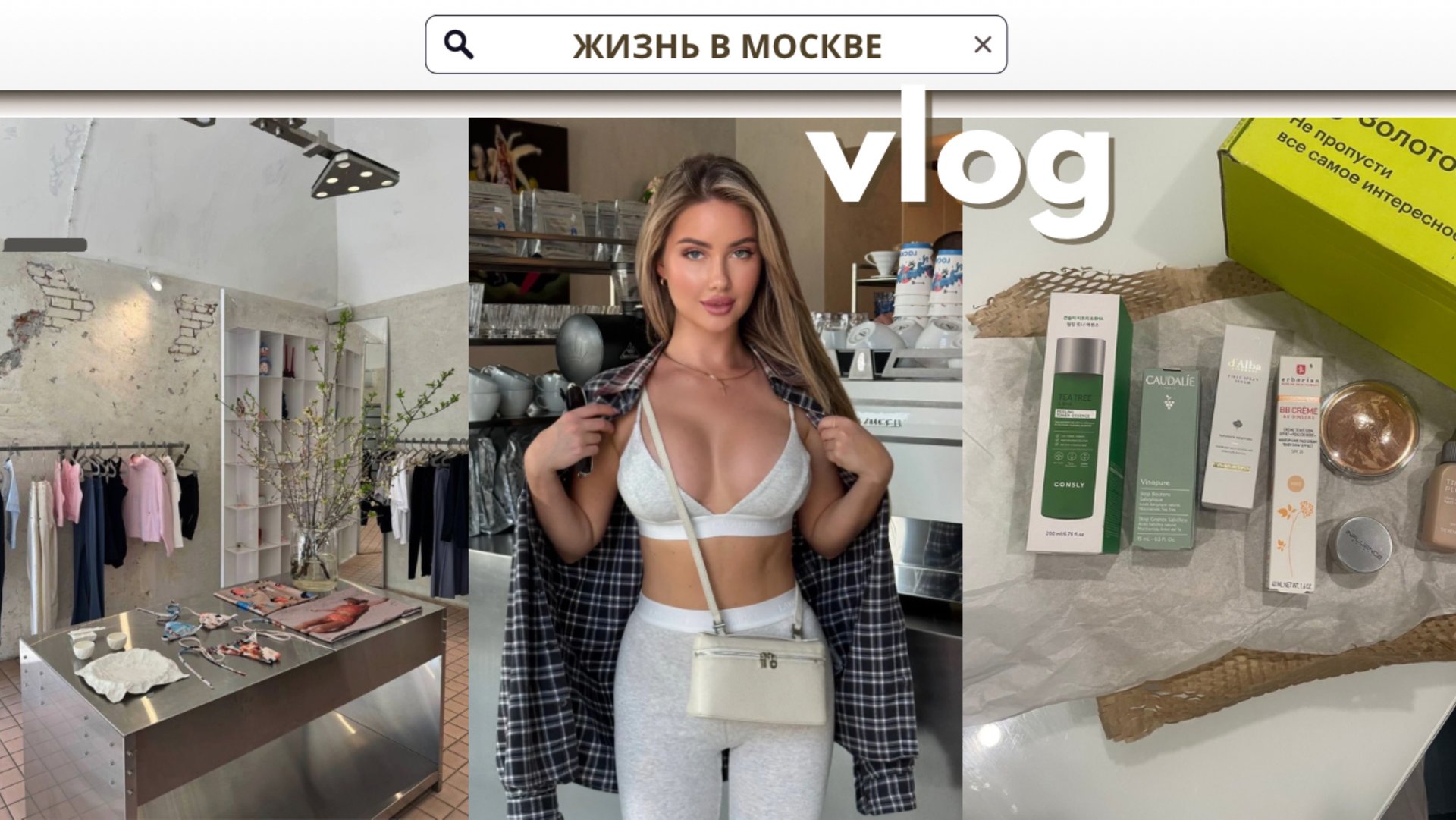 ПОЧЕМУ МЕНЯ БОЯТСЯ ПАРНИ | Garage Sale IRNBY | РАСПАКОВКА КОСМЕТИКИ ИЗ ЗОЛОТОГО ЯБЛОКА смотреть онлайн