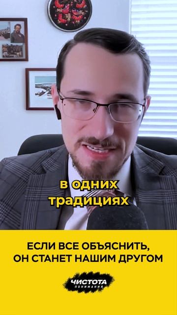 Если всё объяснить, он станет нашим другом смотреть онлайн
