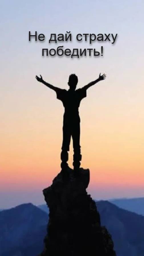 Не дай страху победить / Церковь «Слово Жизни» Оренбург*/ #woloren #вера #Бог