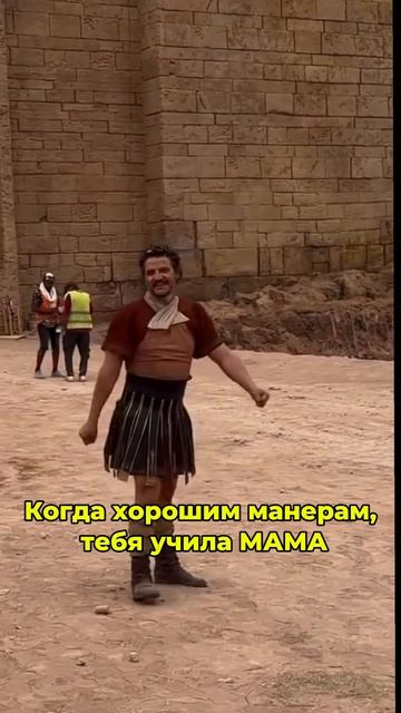 хорошие манеры