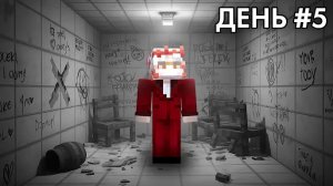 [Санчез] Я Провел 50 Дней в Дурке на Майншилд 4