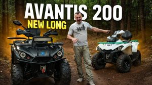 AVANTIS FORESTER 200 LONG