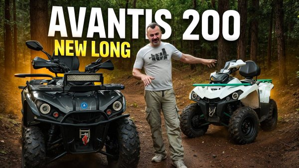 AVANTIS FORESTER 200 LONG