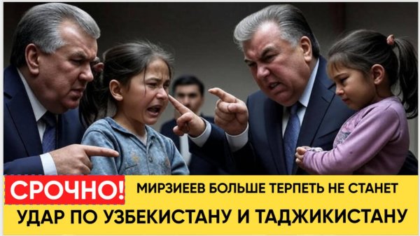 ТАШКЕНТ В УЖАСЕ! УЗБЕКИСТАН ТАДЖИКИСТАН ПРИГОТОВИТЬСЯ! МИГРАНТЫ ЭКСТРЕННАЯ СИРЕНА НОВОСТИ СЕГОДНЯ