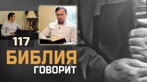 Есть ли какой-то смысл в молитвах за упокой души умершего? | "Библия говорит" Алексей Коломийцев