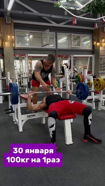 Моя первая 100-ка в жиме