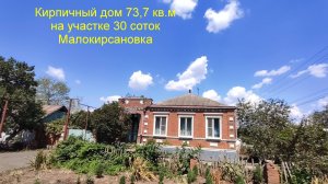 Кирпичный дом 73,7 кв.м