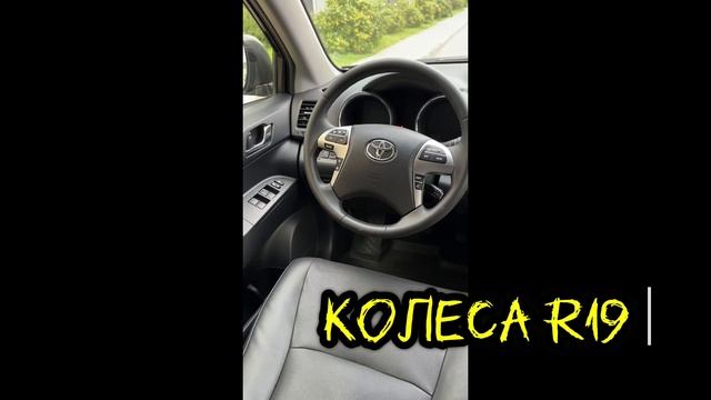 Toyota Highlander 2012