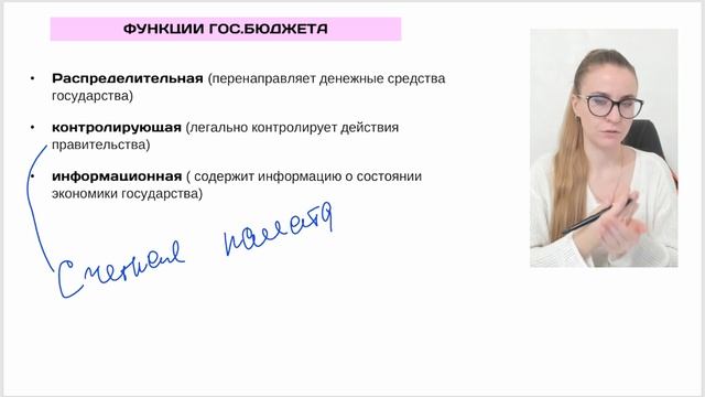 4 2 ГОС БЮДЖЕТ