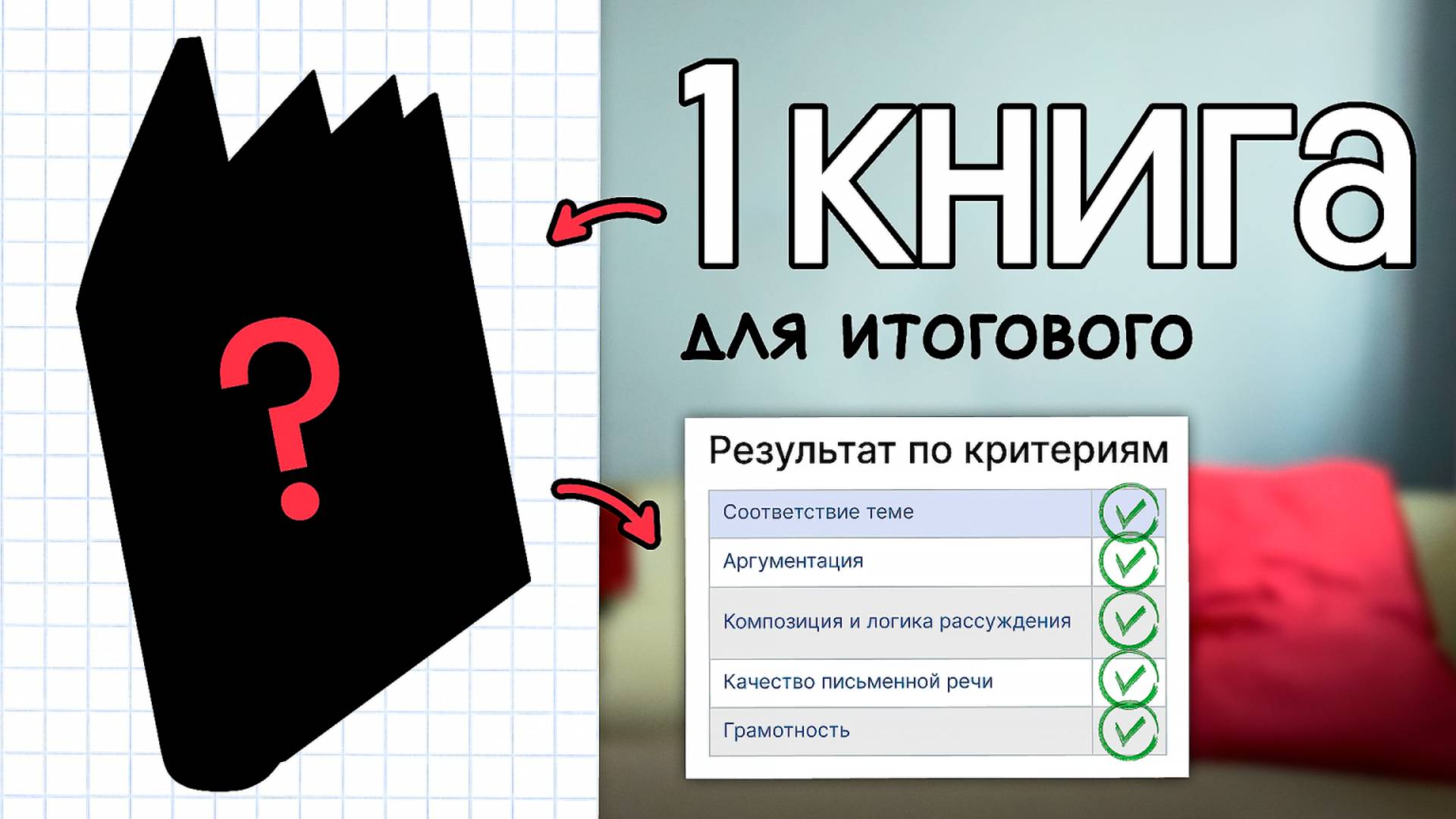 ОДНО произведение для всех тем ИС | Летнее чтение с Агнией смотреть онлайн